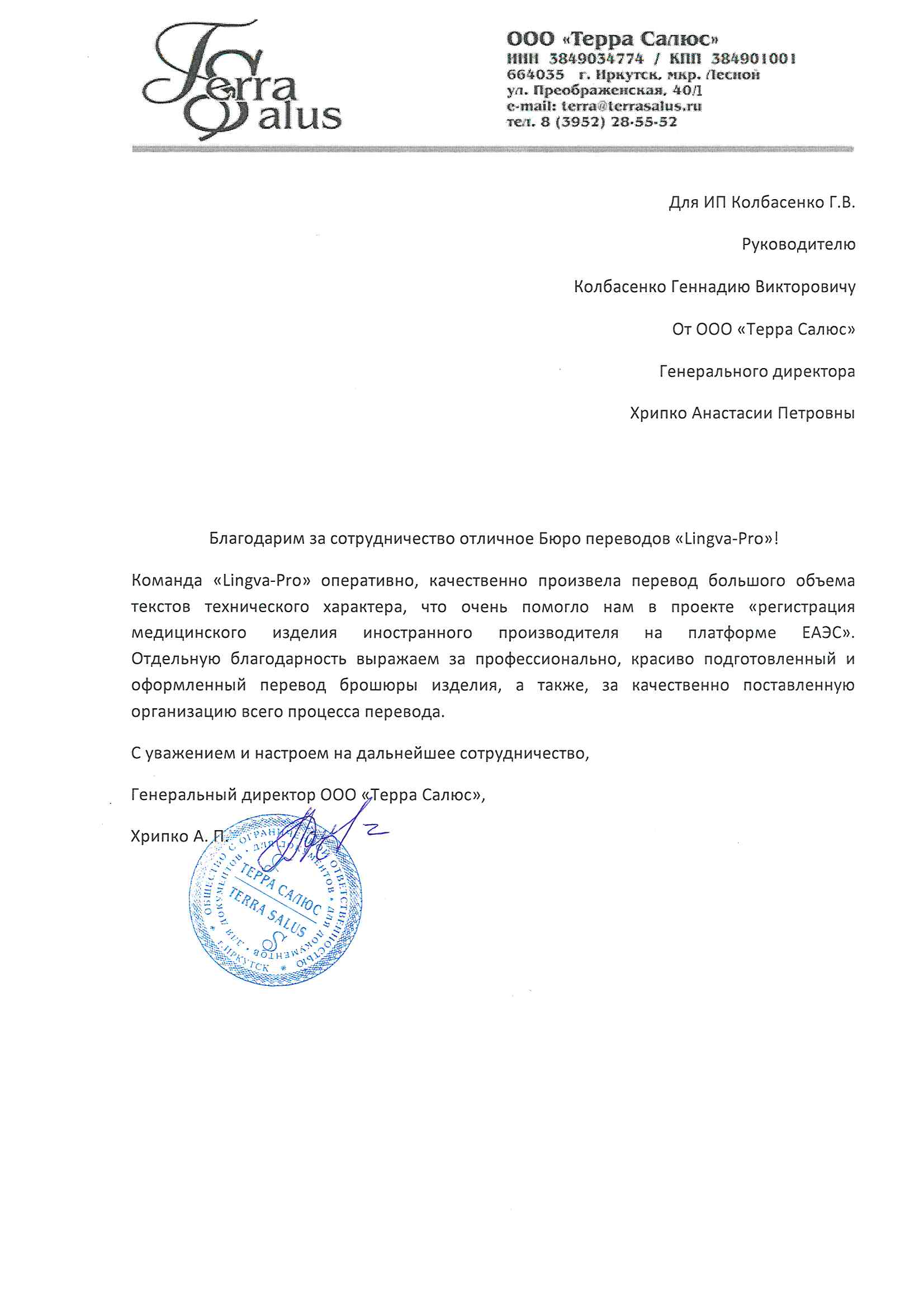 Якутск: Перевод документов 📋 с украинского на русский язык, заказать  перевод документа с украинского в Якутске - Бюро переводов Lingva-Pro